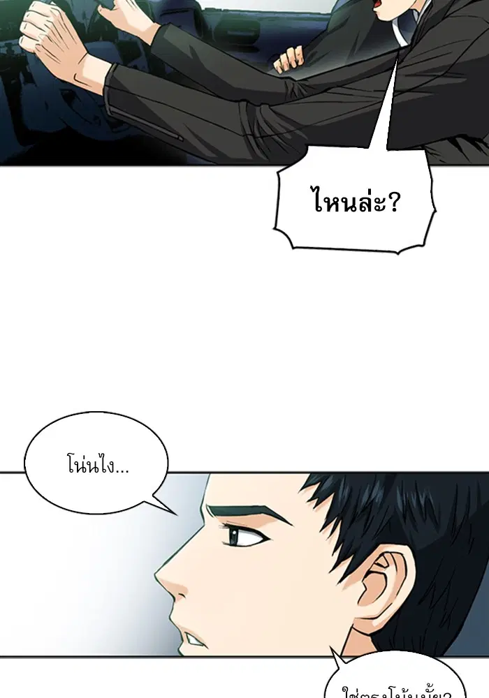 Seoul Station Druid ตอนที่ 33 หน้า 124
