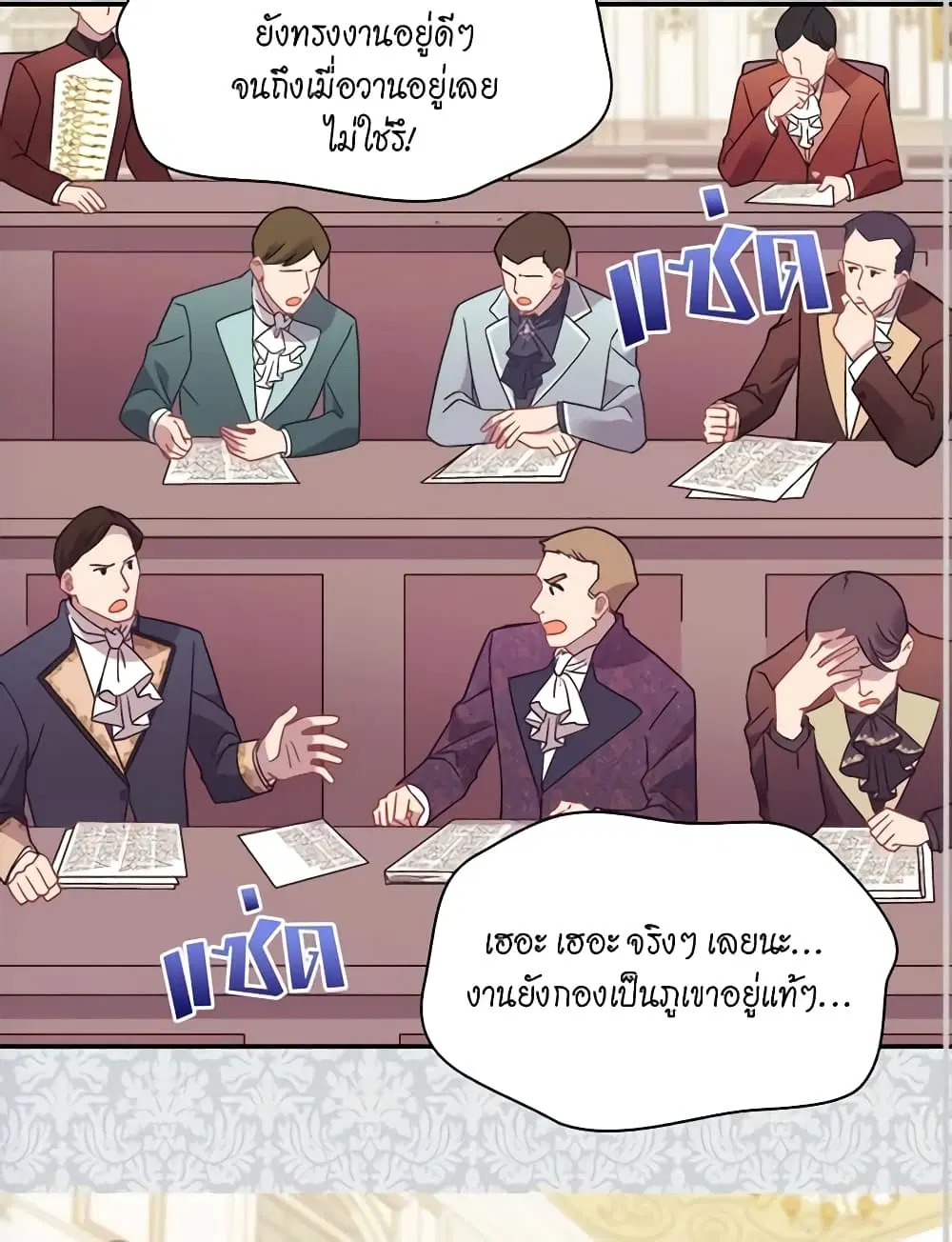 What It Takes to be a Villainess ตอนที่ 153 หน้า 48
