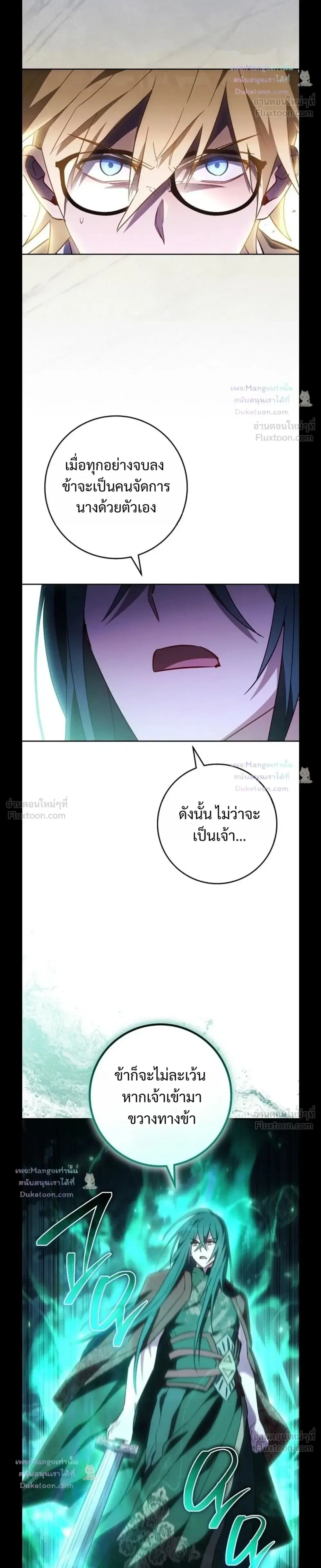 The Top Ranker’s Guide to an Aspiring Writer Life ตอนที่ 65 หน้า 6