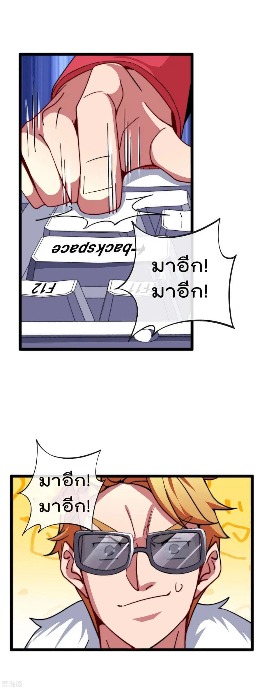 I am The Richest in The World ตอนที่ 40.5 หน้า 18