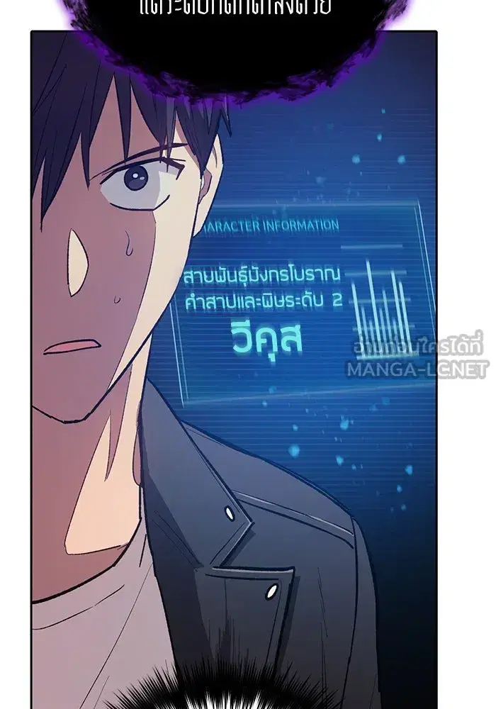 The S-Classes That I Raised (My S-Class Hunters) ตอนที่ 89 หน้า 72