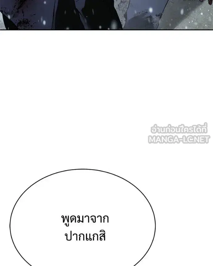 Baek XX ตอนที่ 148 หน้า 37