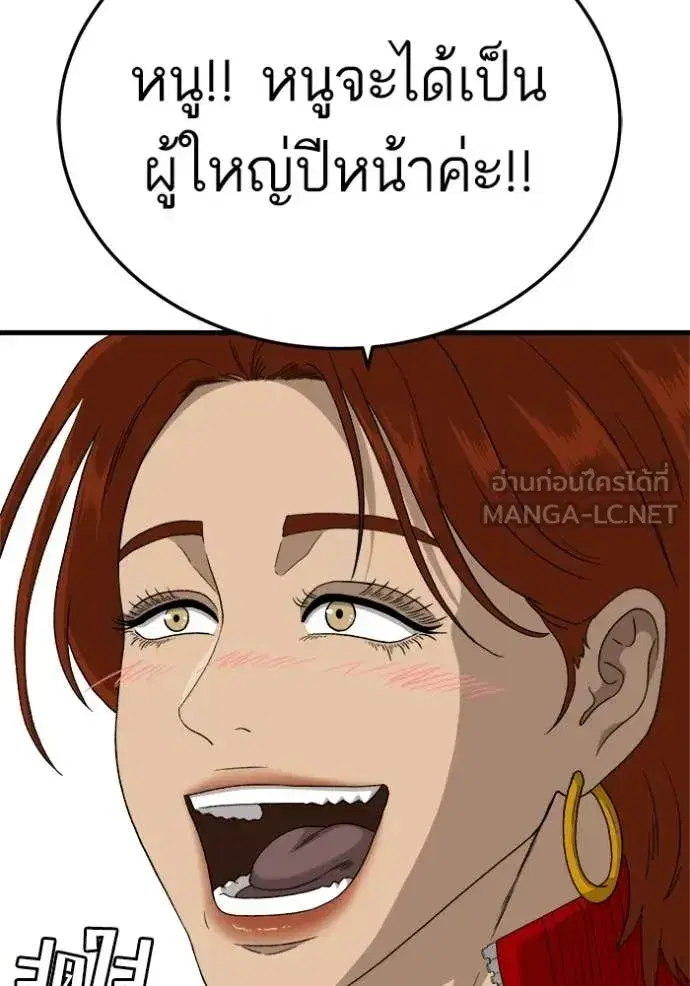 Bad Guy ตอนที่ 295 หน้า 111