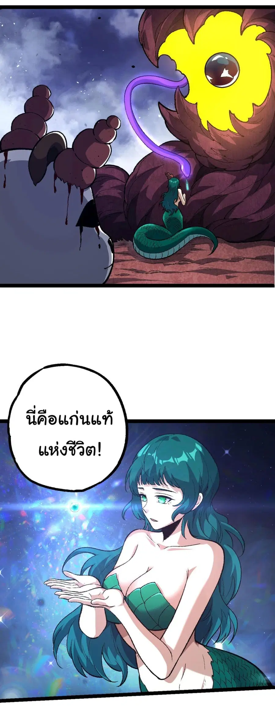 Evolution Begins With A Big Tree ตอนที่ 139 หน้า 11