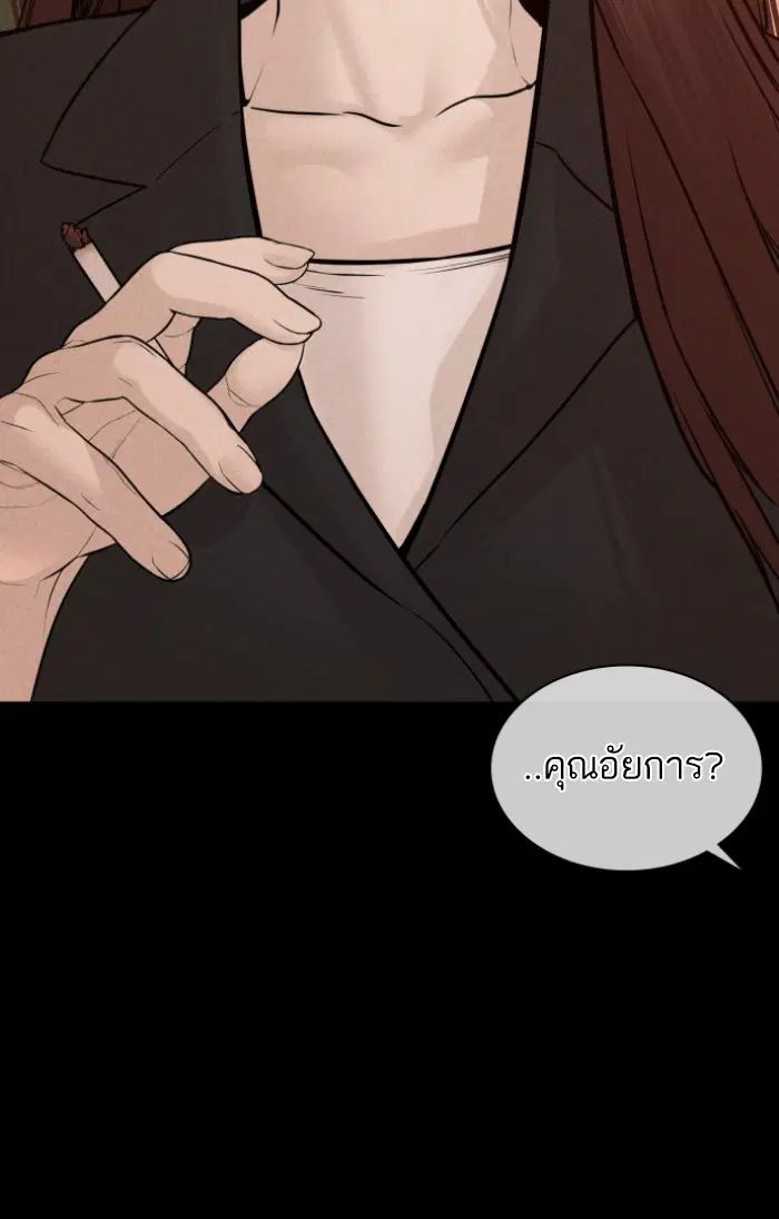 How to Fight ตอนที่ 115 หน้า 93