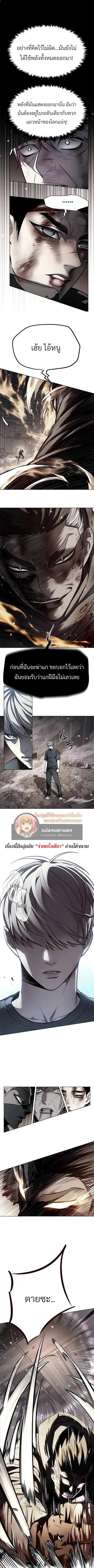 Eleceed ตอนที่ 351 หน้า 7