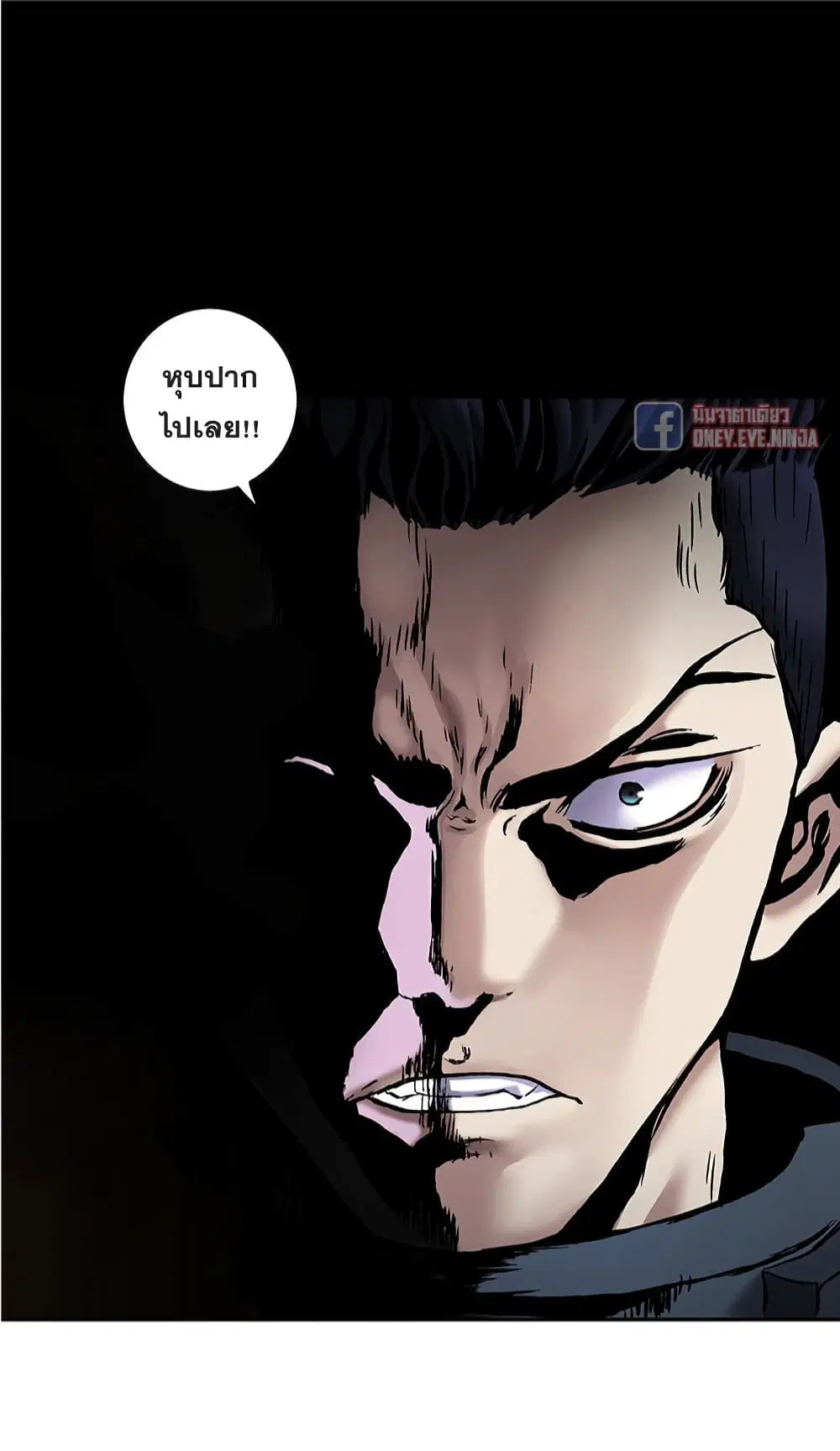 Leviathan ตอนที่ 120 หน้า 21