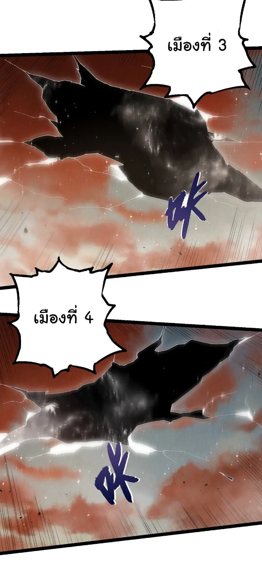 Evolution Begins With A Big Tree ตอนที่ 328 หน้า 6