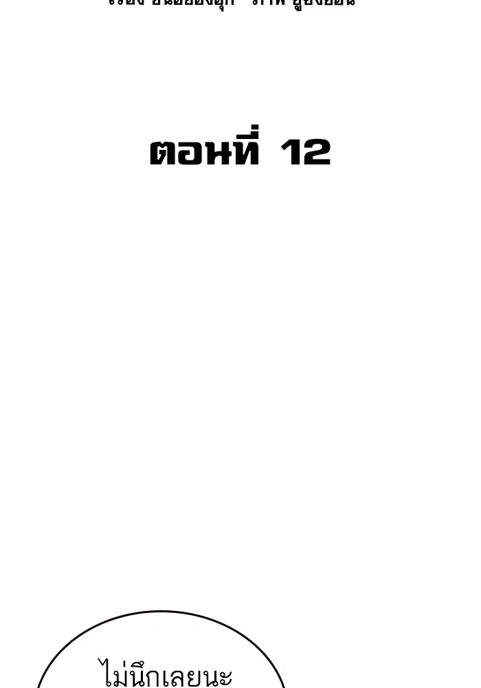 Study Group ตอนที่ 131 หน้า 14