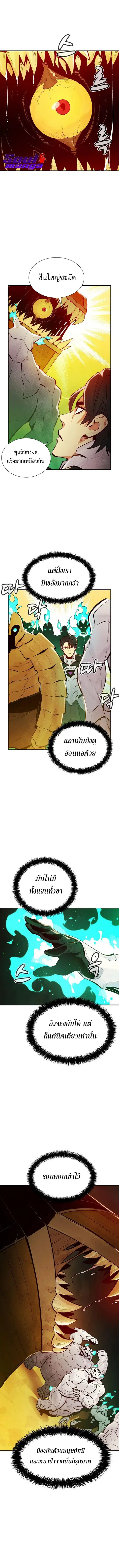 The Lone Necromancer ตอนที่ 50 หน้า 10
