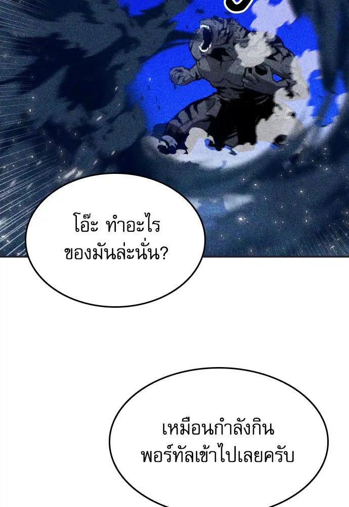 The Druid of Seoul Station ตอนที่ 173 หน้า 12
