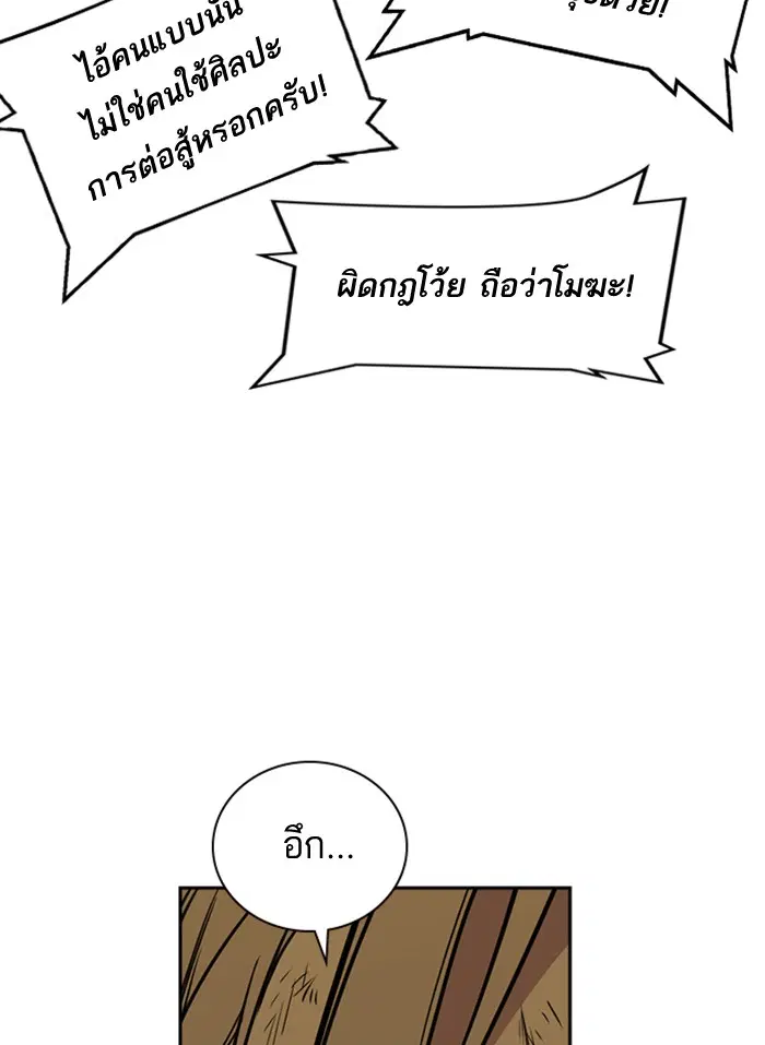 Study Group ตอนที่ 81 หน้า 55