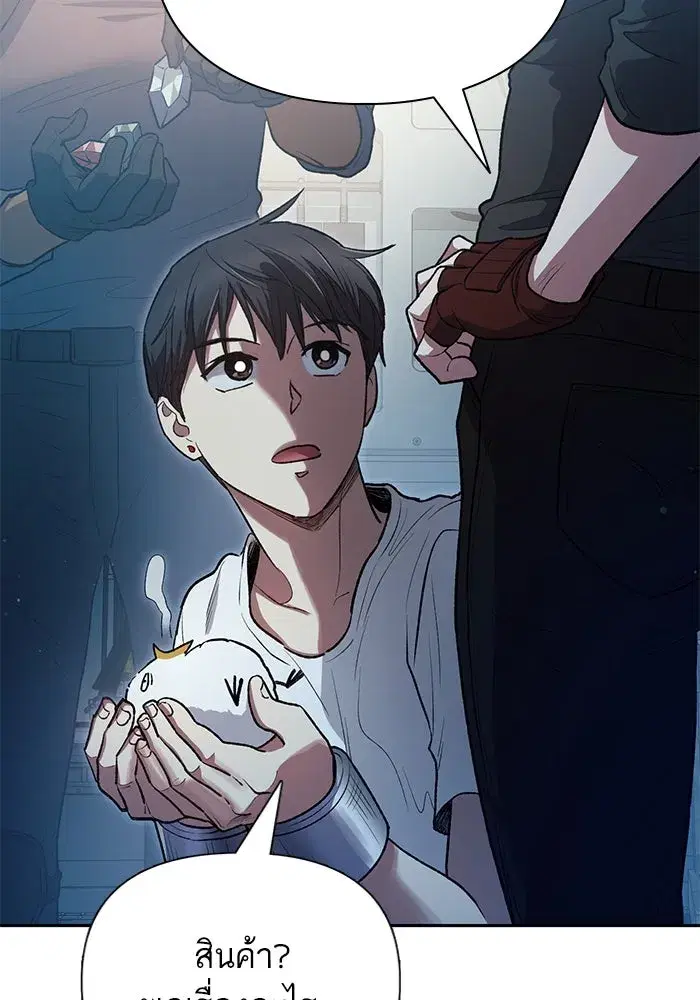 The S-Classes That I Raised (My S-Class Hunters) ตอนที่ 113 หน้า 46