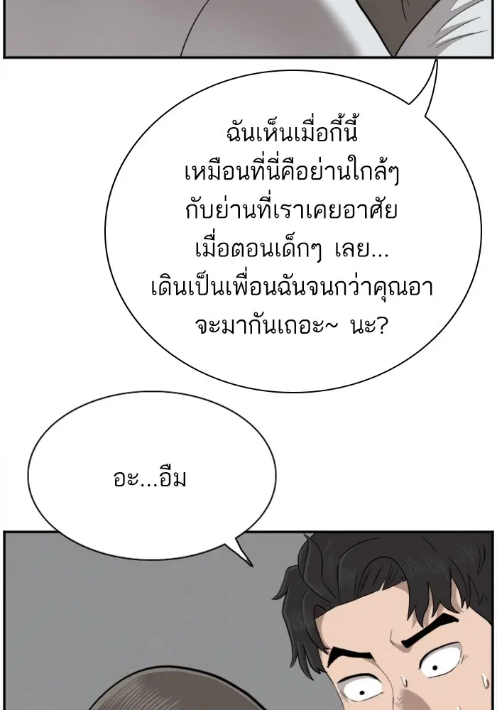 Bad Guy ตอนที่ 36 หน้า 117