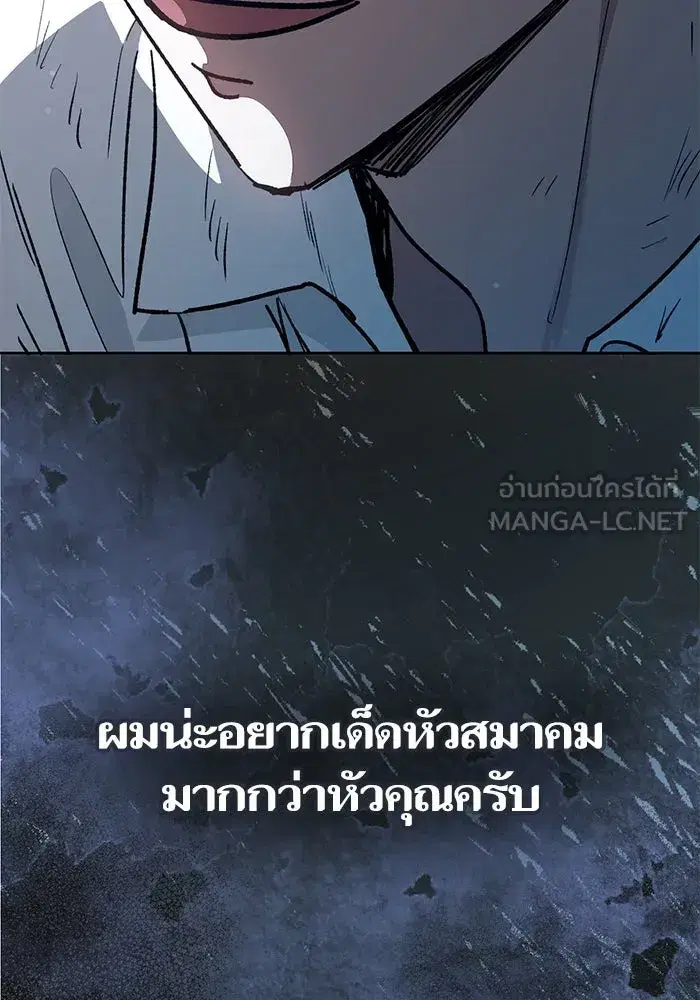 The S-Classes That I Raised (My S-Class Hunters) ตอนที่ 121 หน้า 117