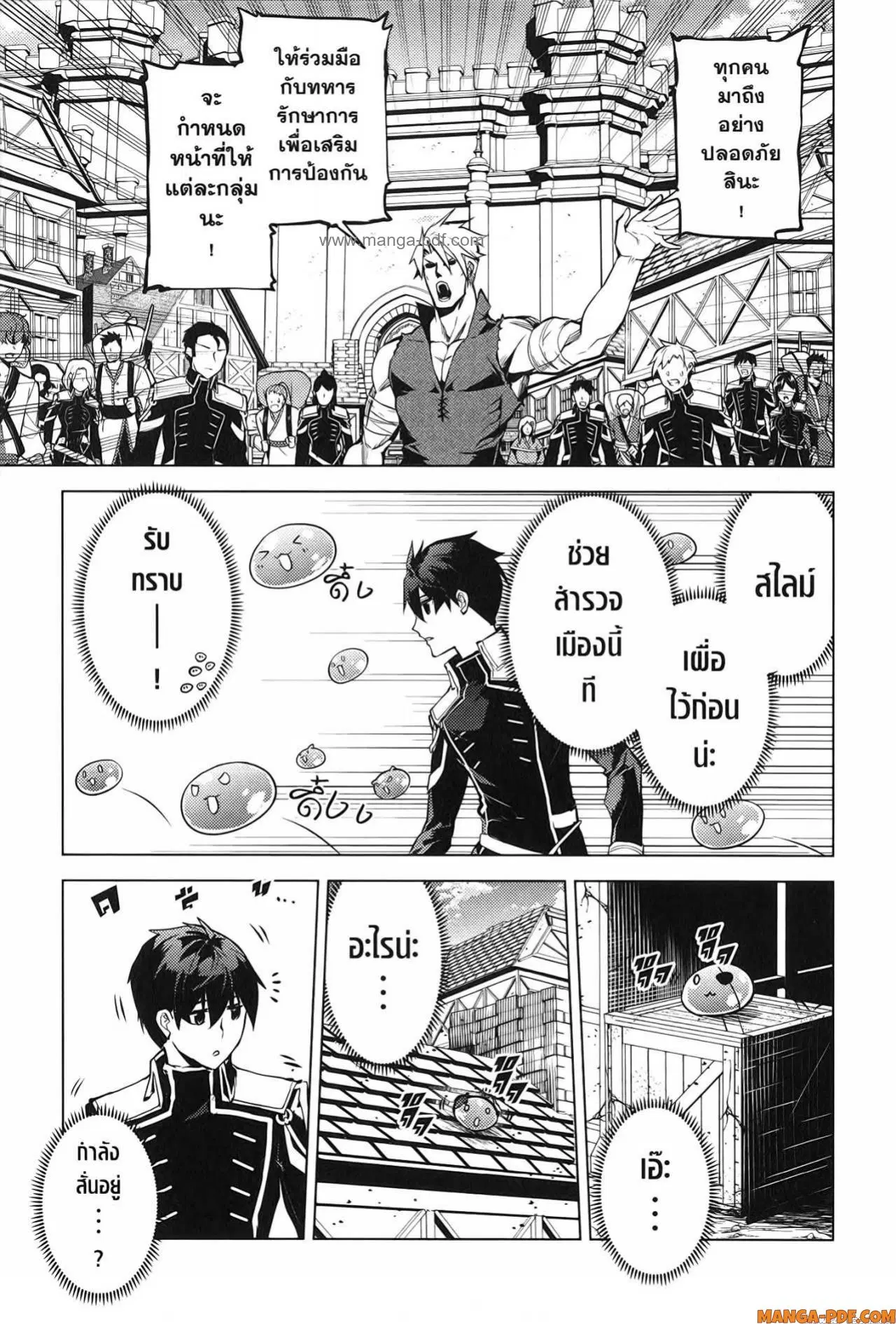 Tensei Kenja no Isekai Life ตอนที่ 65 หน้า 59