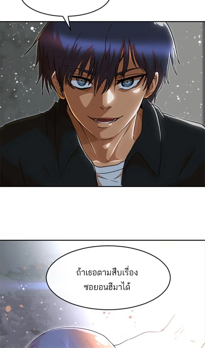 Random Chat ตอนที่ 237 หน้า 80