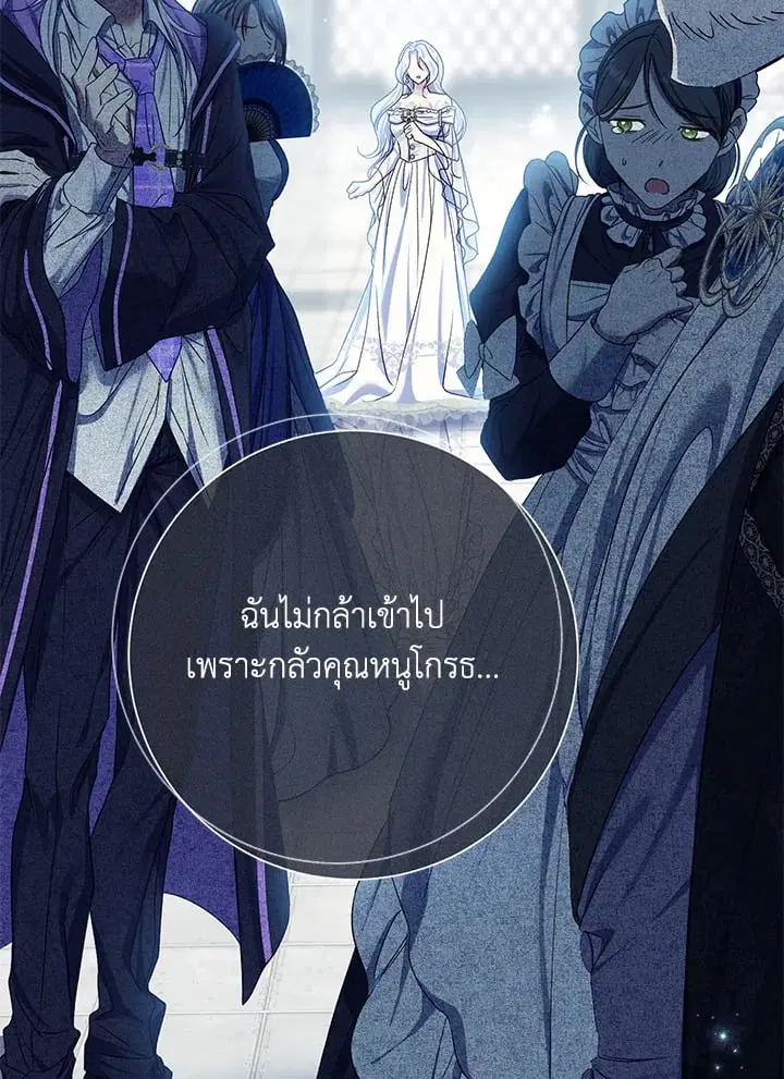 The Villain’s Match Is Too Perfect – คู่ดูตัวของนางร้ายเพอร์เฟกต์เกินไป ตอนที่ 75 หน้า 63