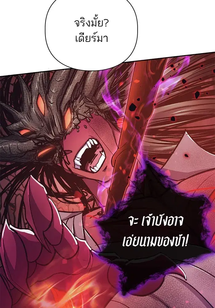 The S-Classes That I Raised (My S-Class Hunters) ตอนที่ 92 หน้า 22