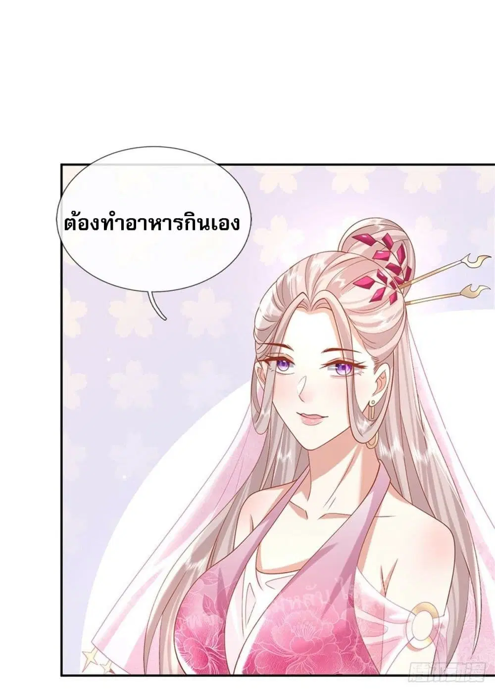Royal God of War, Rising Dragon ตอนที่ 152 หน้า 25