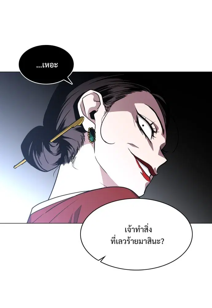JAKDU ตอนที่ 11 หน้า 100