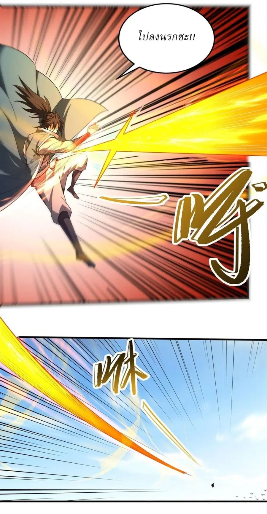 God of Martial Arts ตอนที่ 732 หน้า 13