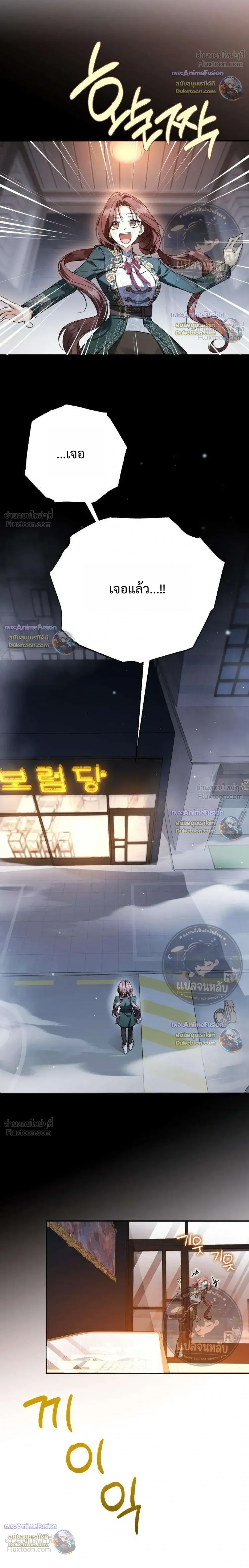 Became the Owner of a Poor Estate – จู่ๆ ก็กลายเป็นลอร์ดในดินแดนสุดยาจก ตอนที่ 5 หน้า 8