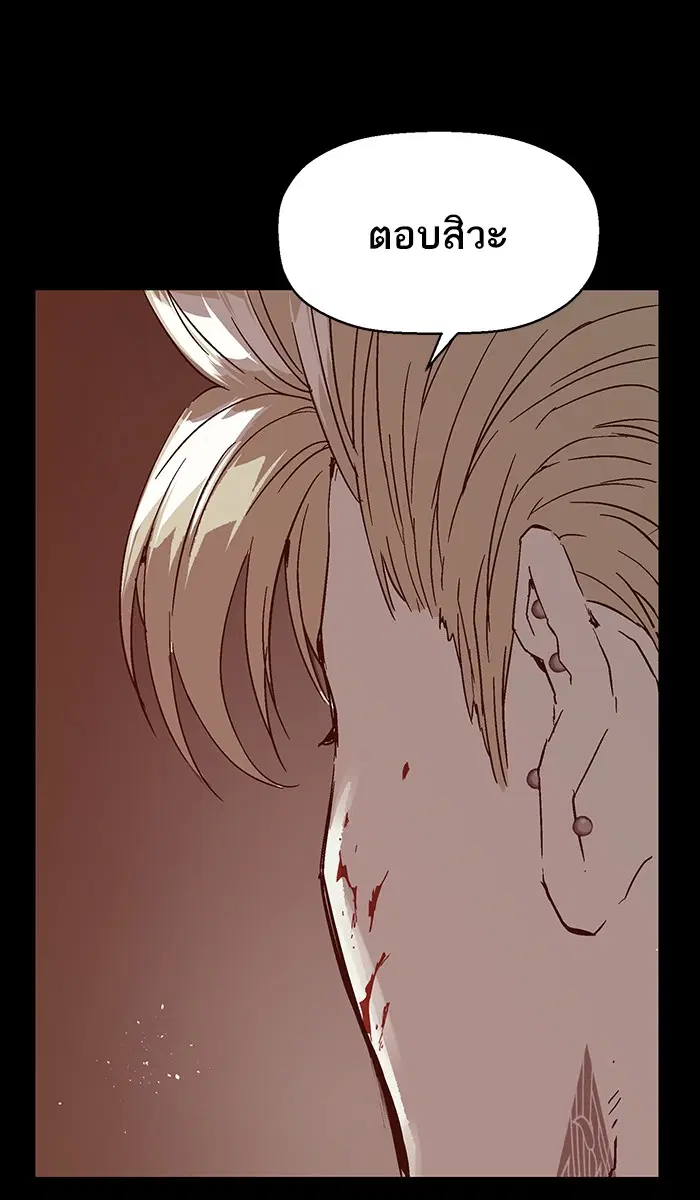 Weak Hero ตอนที่ 132 หน้า 93
