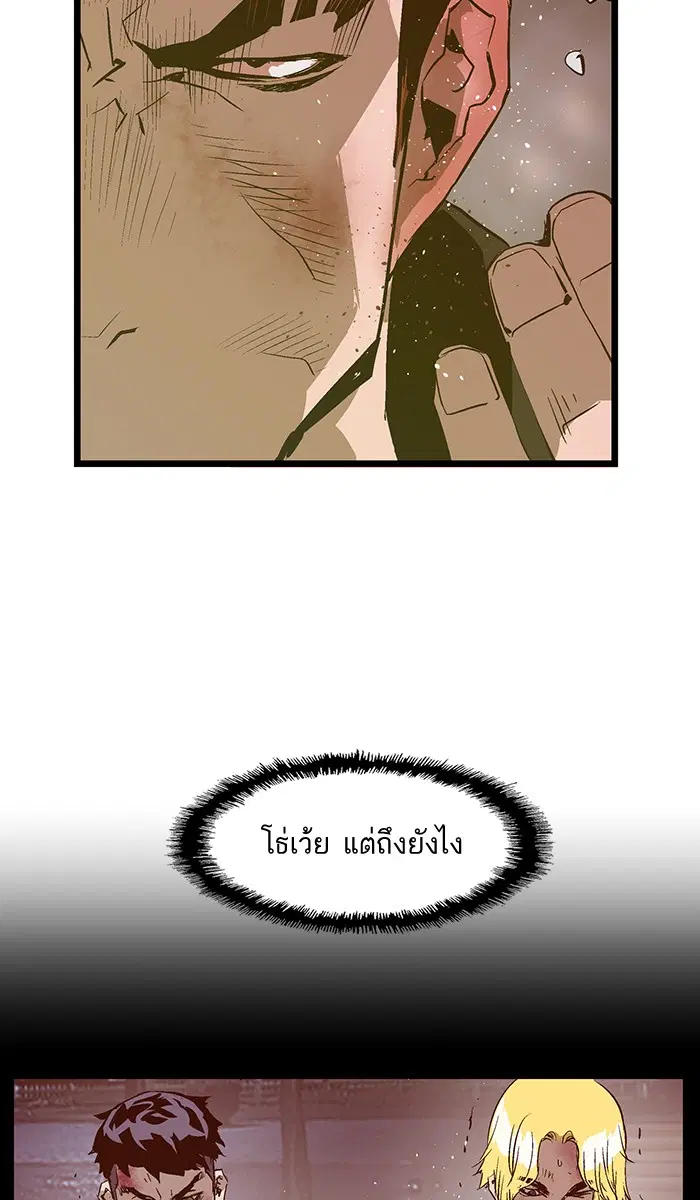 Weak Hero ตอนที่ 58 หน้า 8