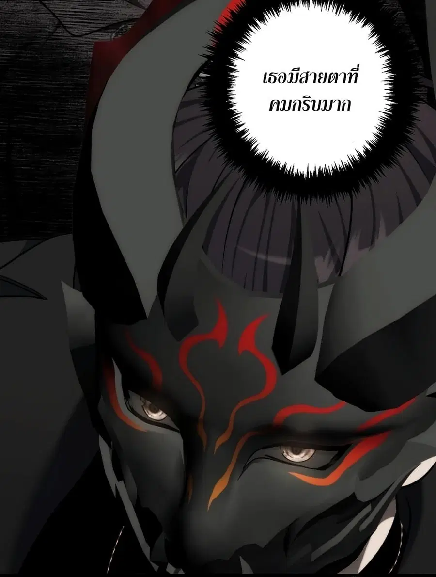 Ranker Who Lives A Second Time ตอนที่ 183 หน้า 103