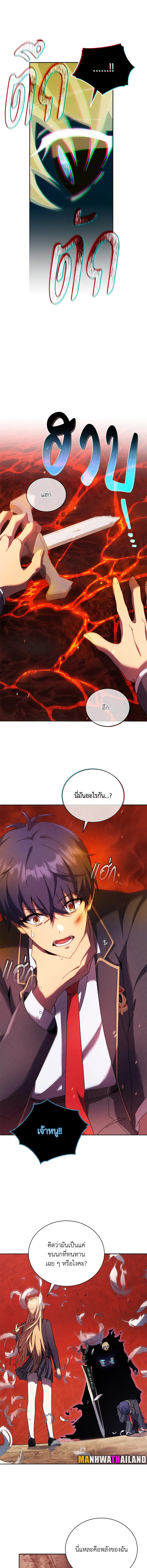 Necromancer Academy’s Genius Summoner ตอนที่ 79 หน้า 12