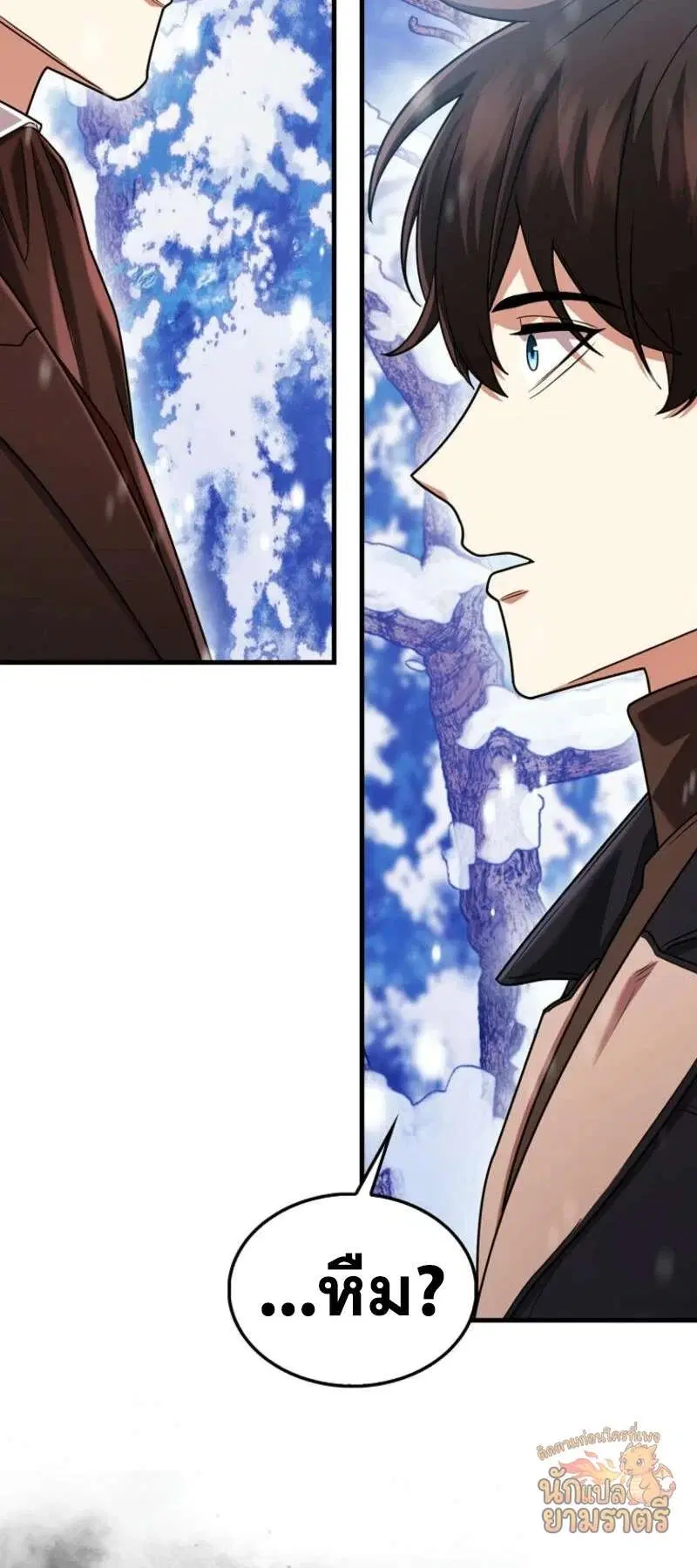 Mightiest Melee Magician สุดยอดจอมเวทย์สายประชิด ตอนที่ 65 หน้า 33