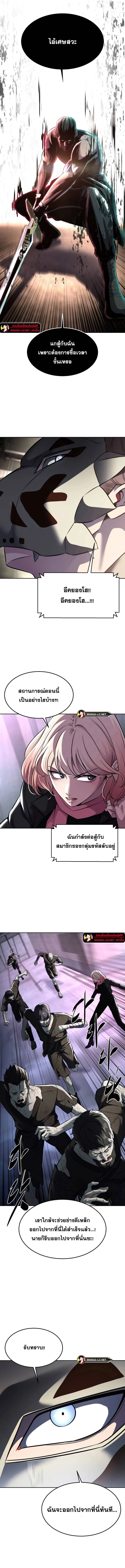 The Boy of Death ตอนที่ 209 หน้า 21