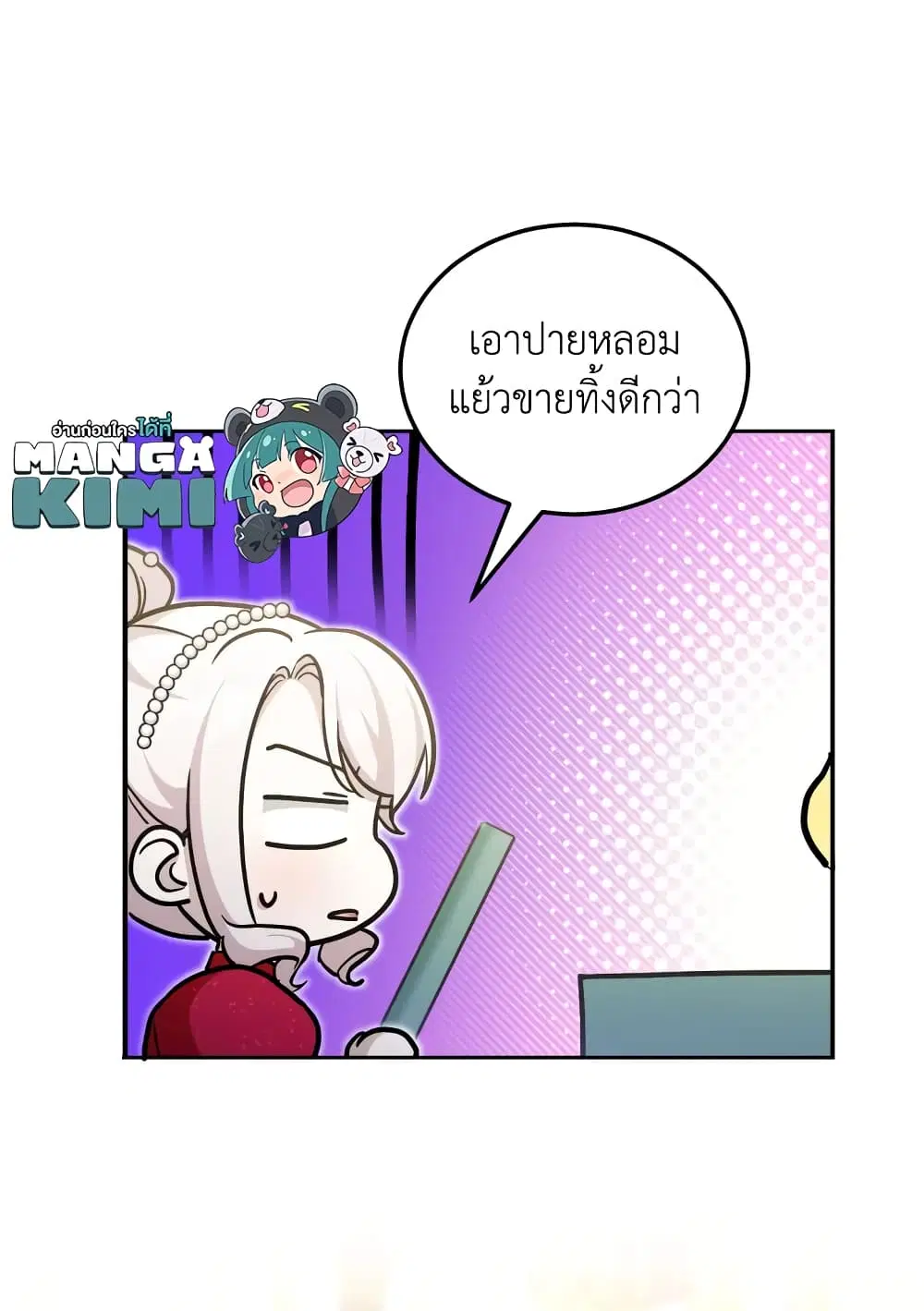 The Wicked Little Princess ตอนที่ 74 หน้า 38
