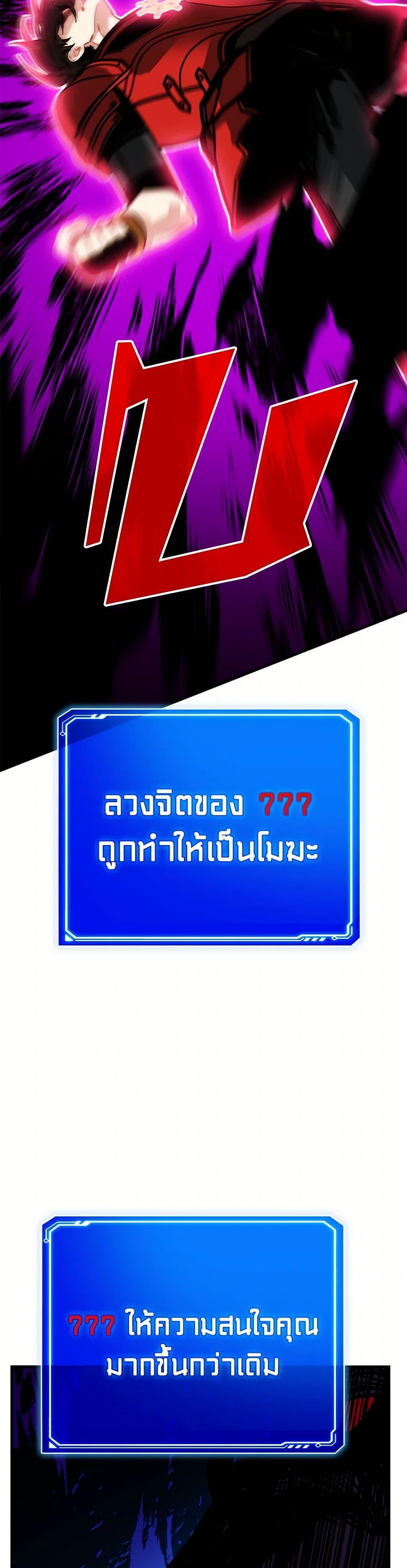 SSS-Class Gacha Hunter ตอนที่ 119 หน้า 17