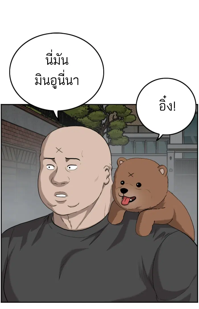 Bad Guy ตอนที่ 102 หน้า 124