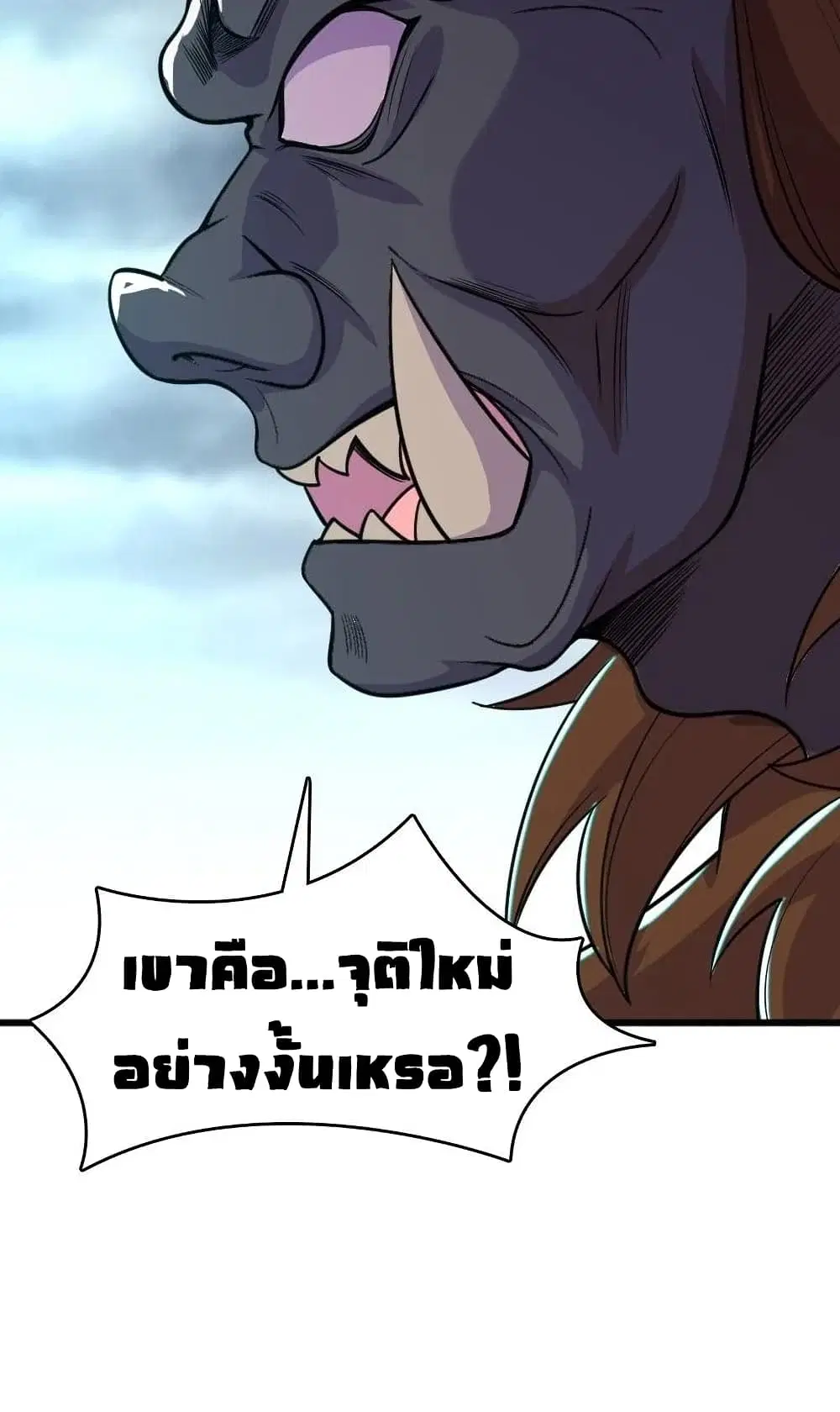 The Martial Emperor’s Life After Seclusion ตอนที่ 68 หน้า 34