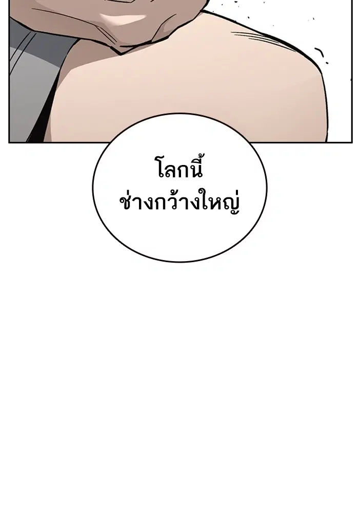 Study Group ตอนที่ 203 หน้า 18