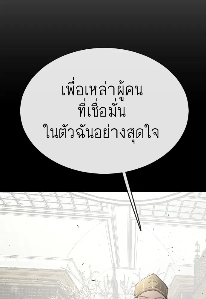 Superhuman Era ตอนที่ 150 หน้า 157