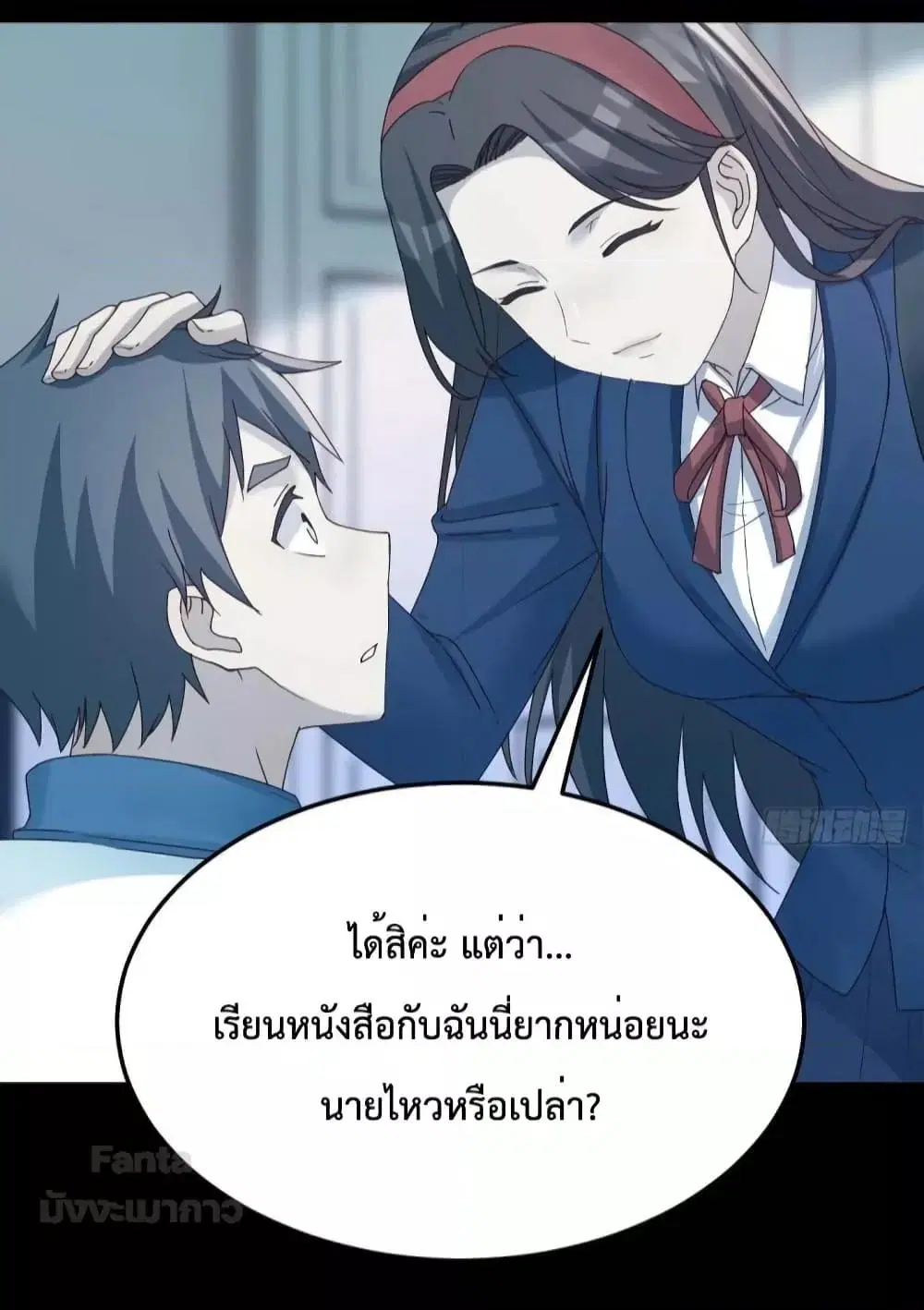 My Twin Girlfriends Loves Me So Much ตอนที่ 183 หน้า 21