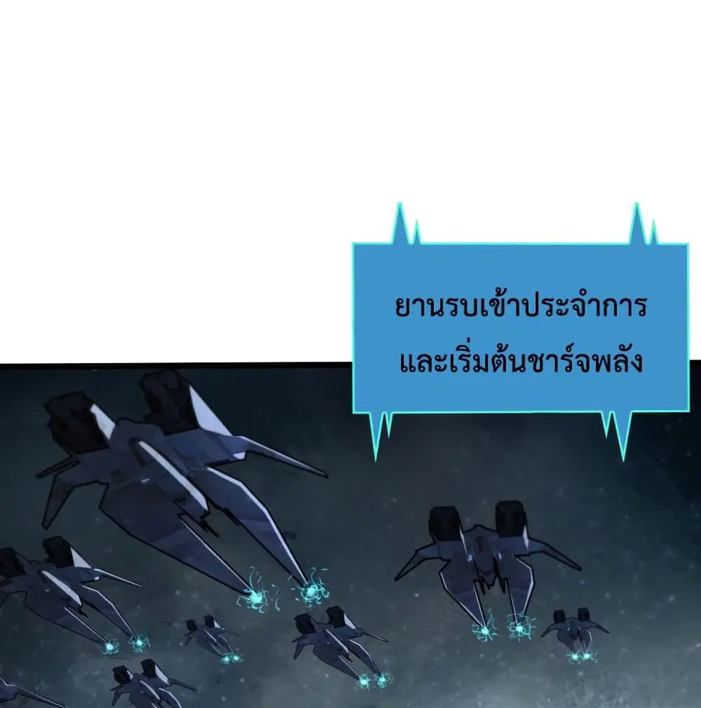 World’s Apocalypse Online ตอนที่ 38 หน้า 42