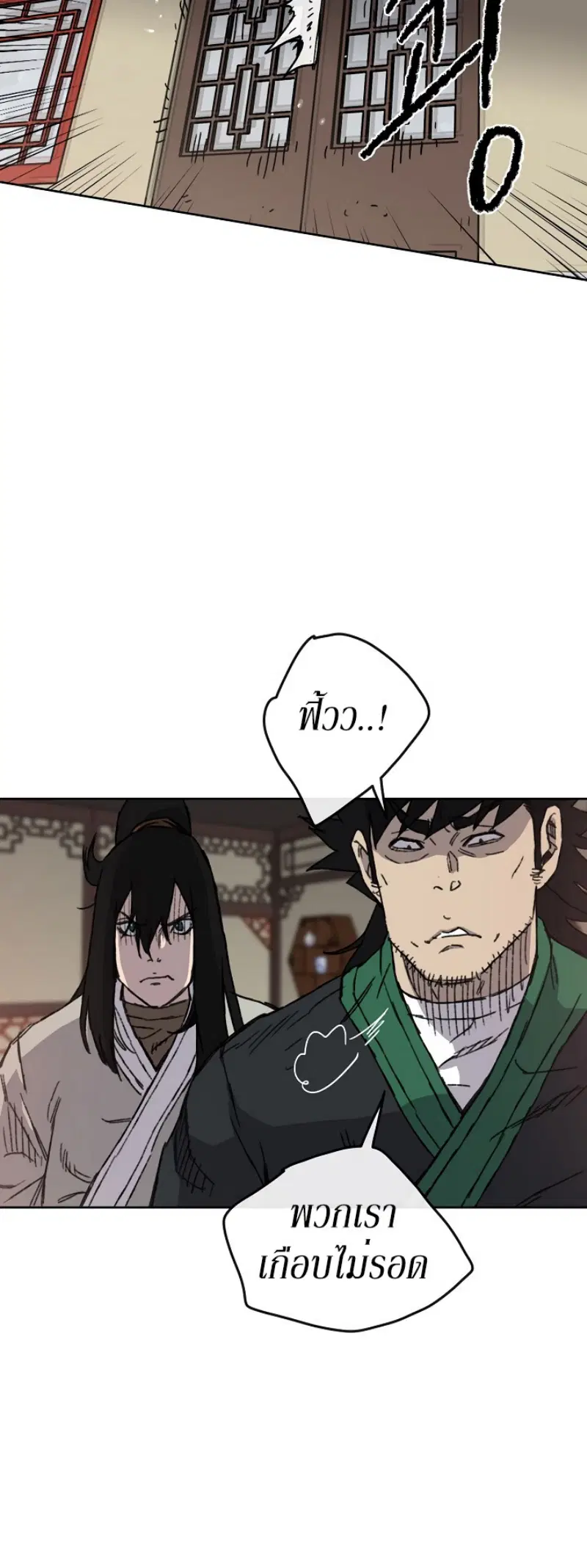 The Undefeatable Swordsman ตอนที่ 11 หน้า 47