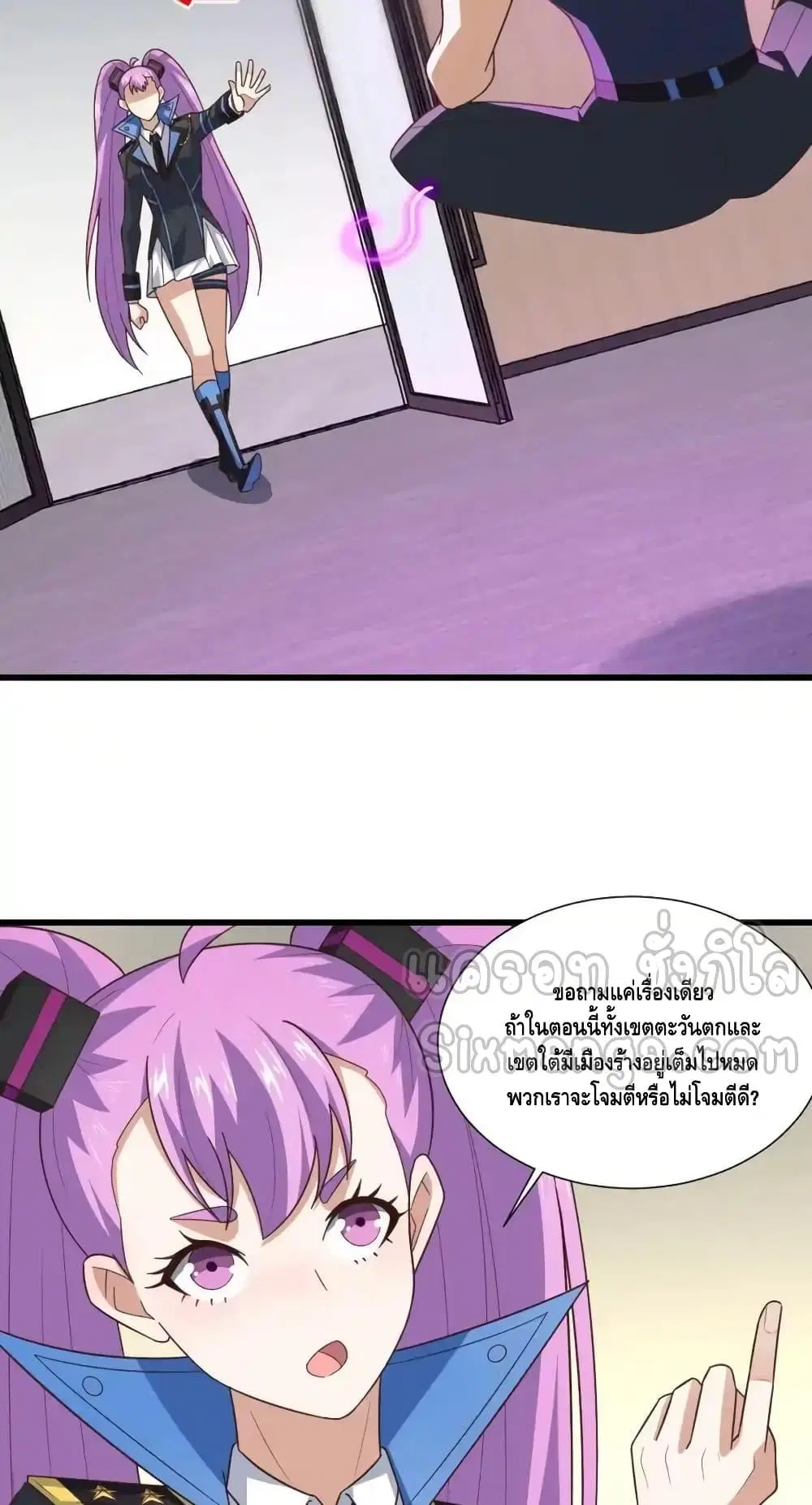 High Energy Strikes ตอนที่ 331 หน้า 5