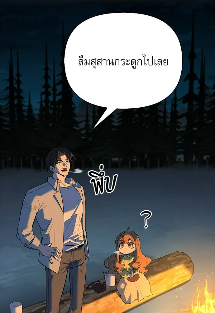 S-Class Hunter Heals with Monsters ฮันเตอร์ ระดับแกร่งกับฟาร์มมอนสเตอร์สุดป่วน ตอนที่ 49 หน้า 101