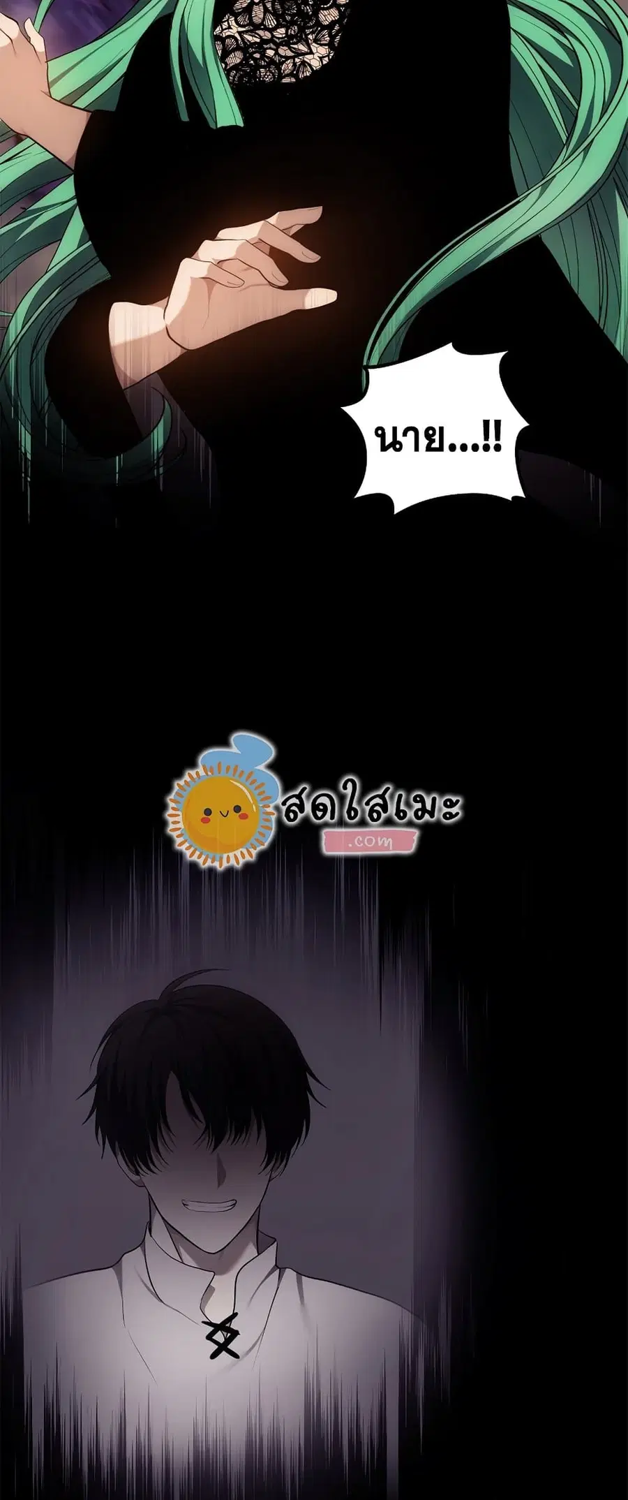 Ranker Who Lives A Second Time ตอนที่ 149 หน้า 51