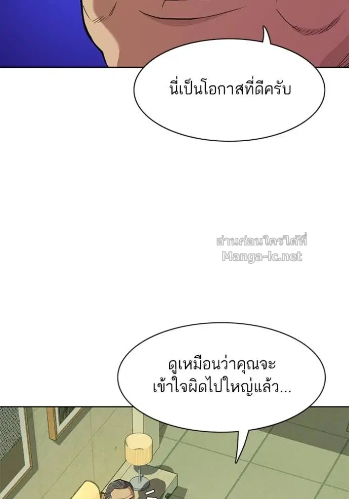 Reborn Rich ตอนที่ 27 หน้า 119