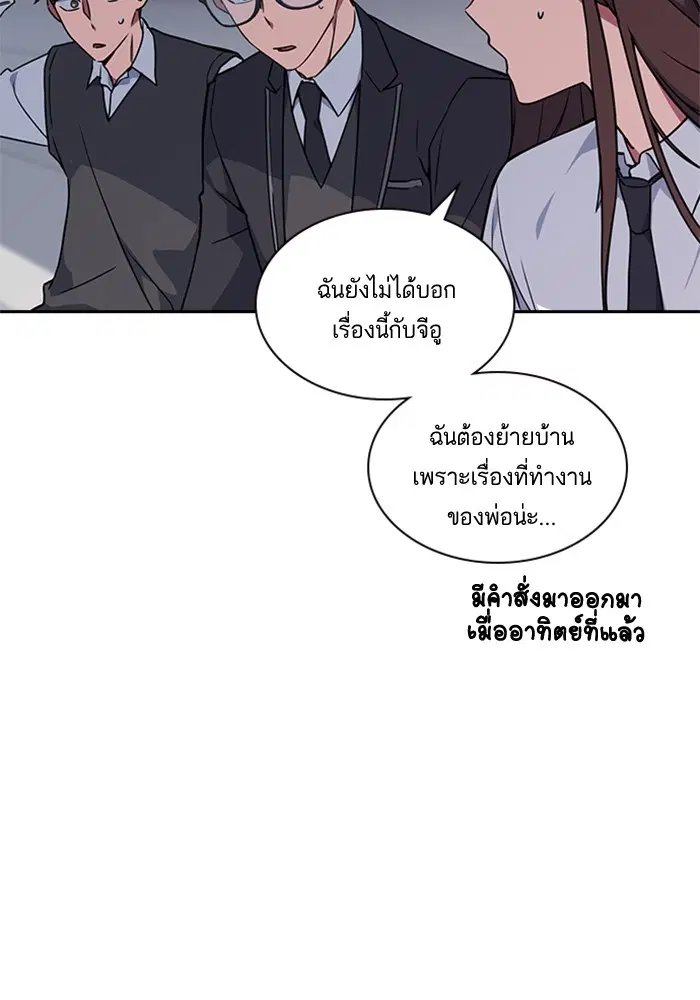 Study Group ตอนที่ 15 หน้า 76