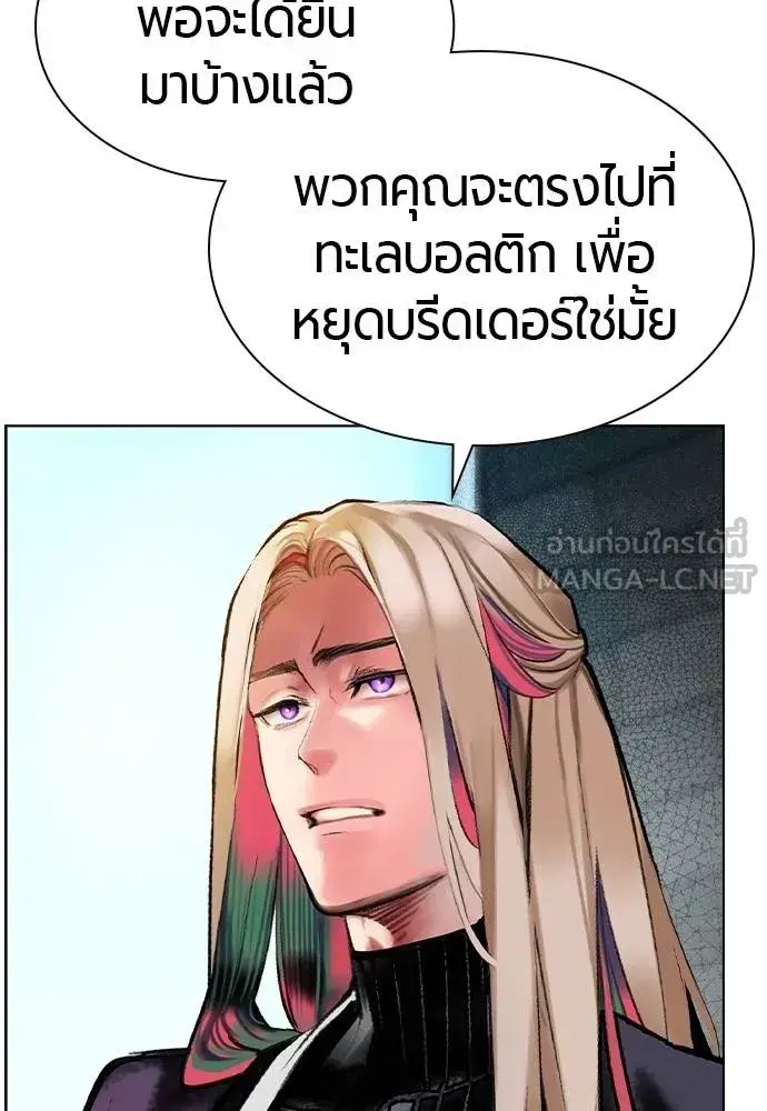 Jungle Juice ตอนที่ 140 หน้า 24