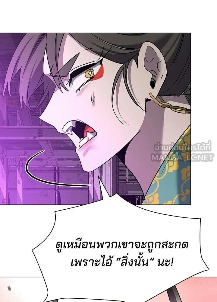 Night of the Ogre ตอนที่ 129 หน้า 120
