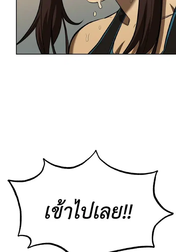 King of the Octagon ตอนที่ 75 หน้า 64